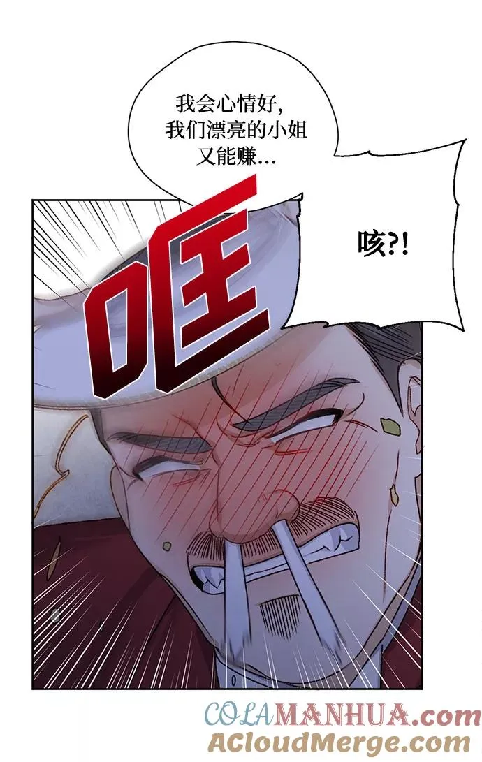 幕后女主要让我当后妈漫画,第6话5图