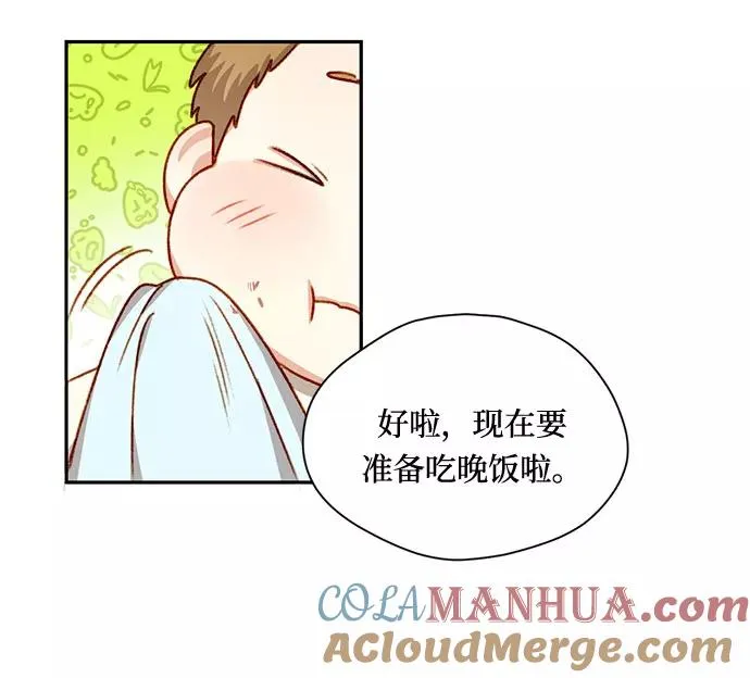 幕后女主要让我当后妈漫画,第4话2图