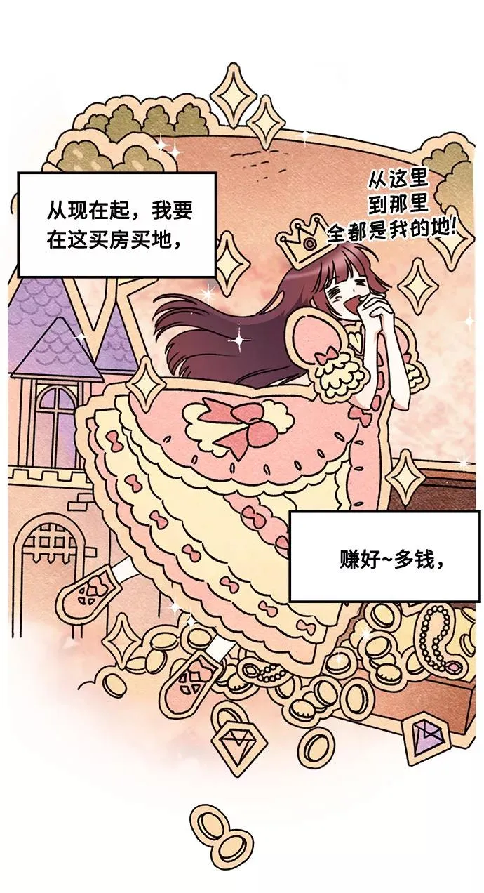 幕后女主要让我当后妈漫画,第1话2图