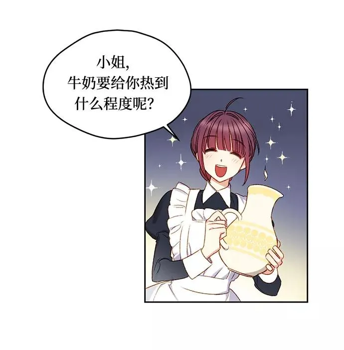 幕后女主要让我当后妈漫画,第7话5图