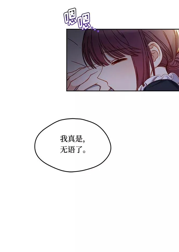 幕后女主要让我当后妈漫画,第8话1图