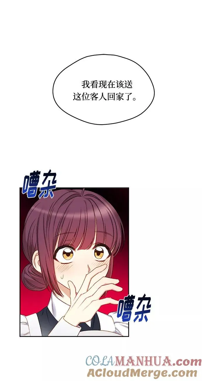 幕后女主要让我当后妈漫画,第7话4图