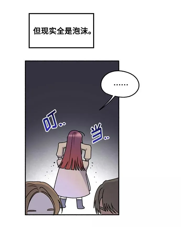 幕后女主要让我当后妈漫画,第1话4图