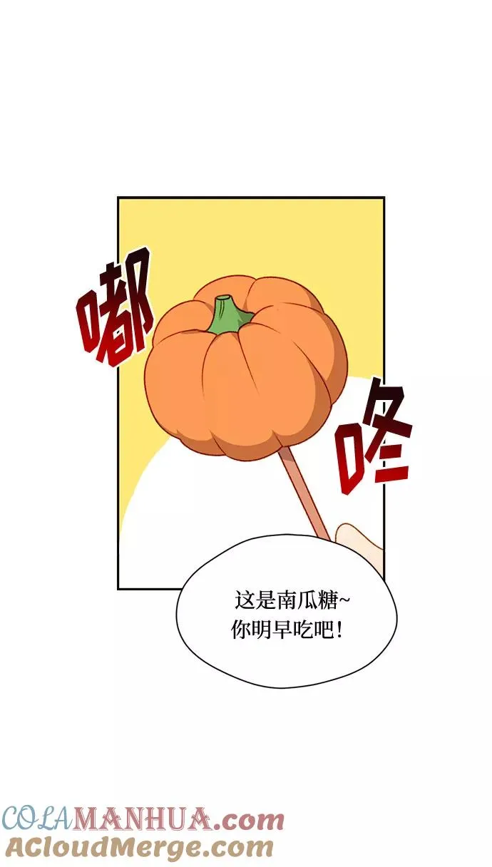 幕后女主要让我当后妈漫画,第4话5图