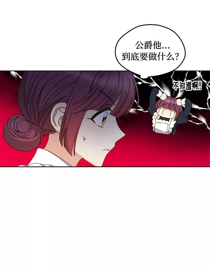 幕后女主要让我当后妈漫画,第9话5图