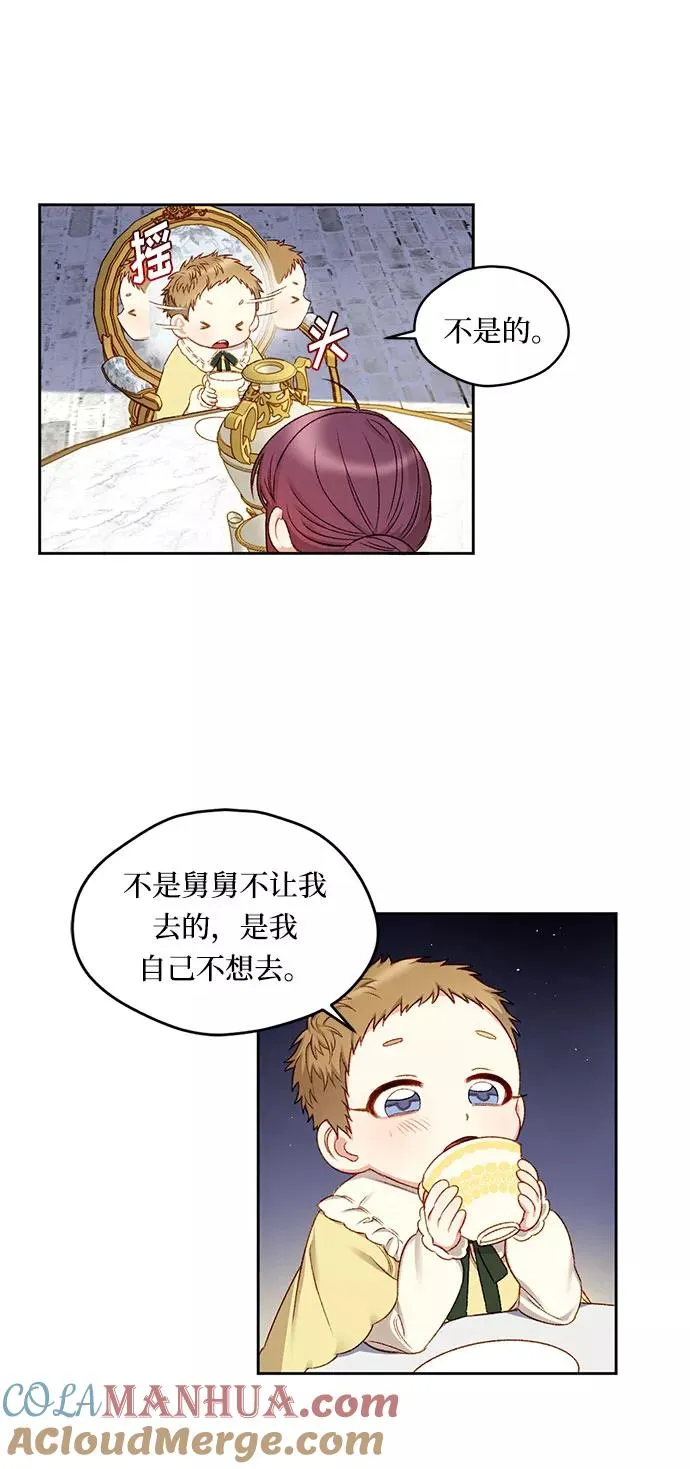 幕后女主要让我当后妈漫画,第7话4图