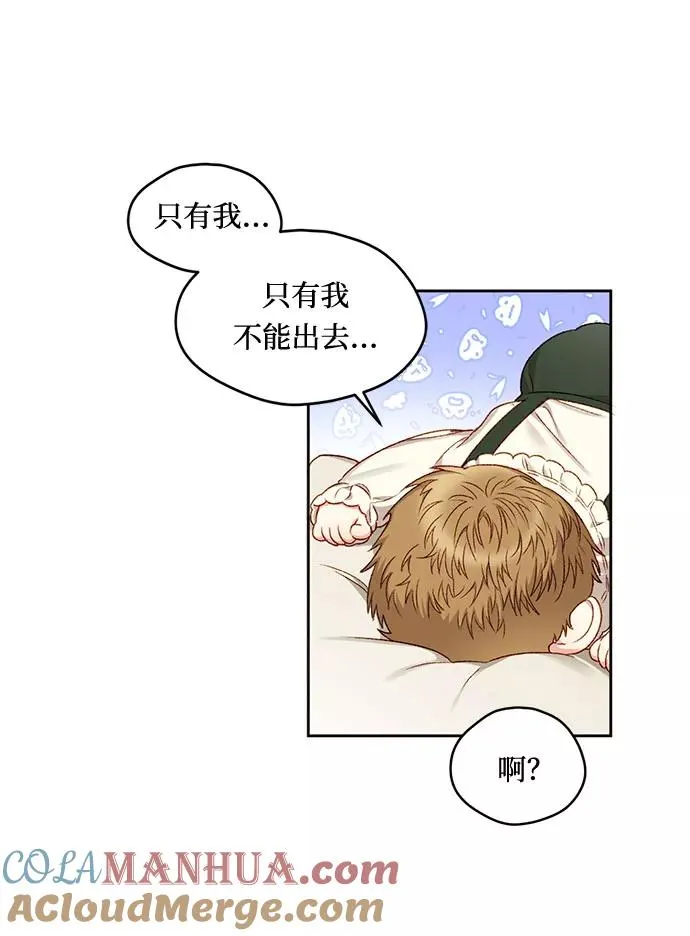 幕后女主要让我当后妈漫画,第7话2图