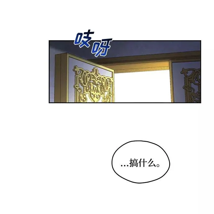 幕后女主要让我当后妈漫画,第8话2图