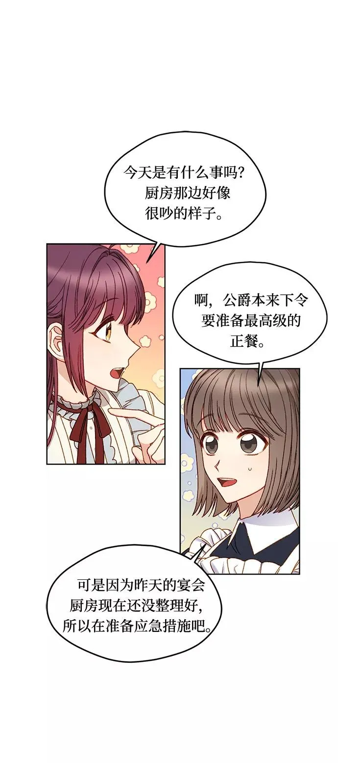 幕后女主要让我当后妈漫画,第9话1图