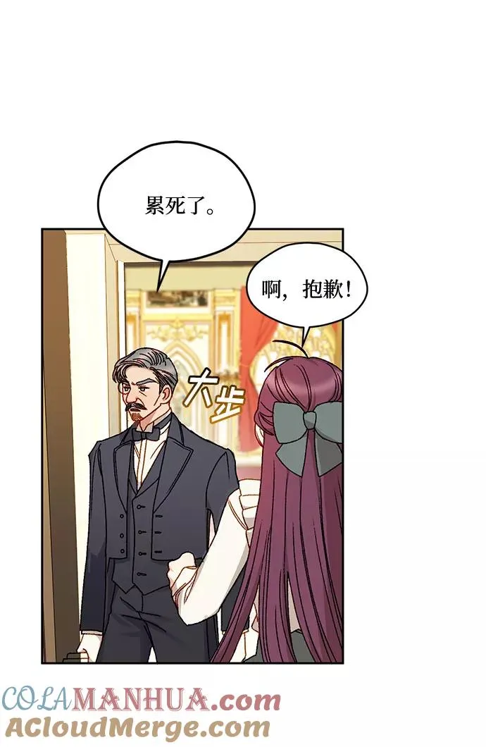 幕后女主要让我当后妈漫画,第10话5图