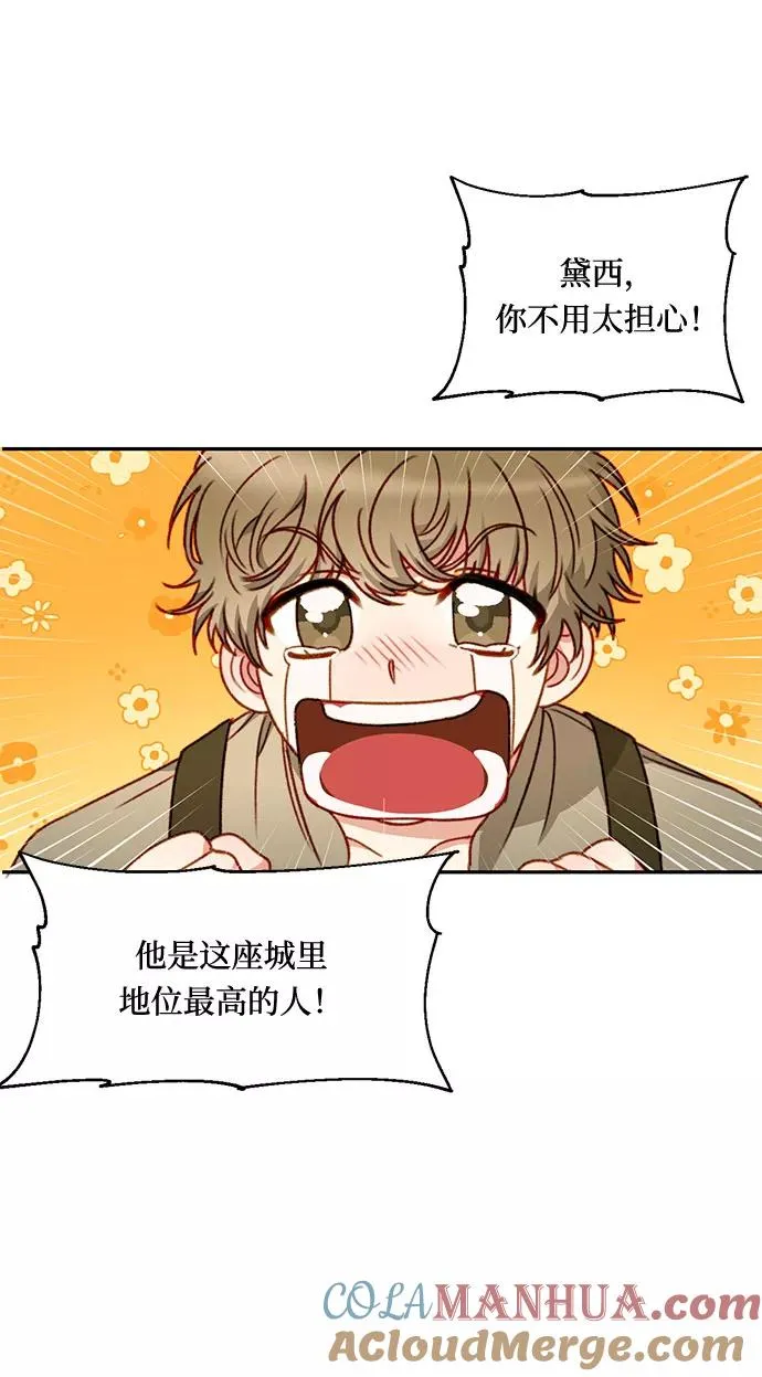 幕后女主要让我当后妈漫画,第1话1图