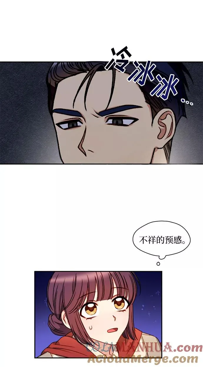 幕后女主要让我当后妈漫画,第1话5图