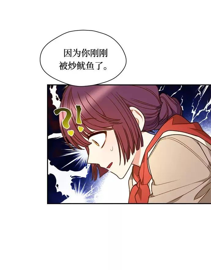 幕后女主要让我当后妈漫画,第1话2图