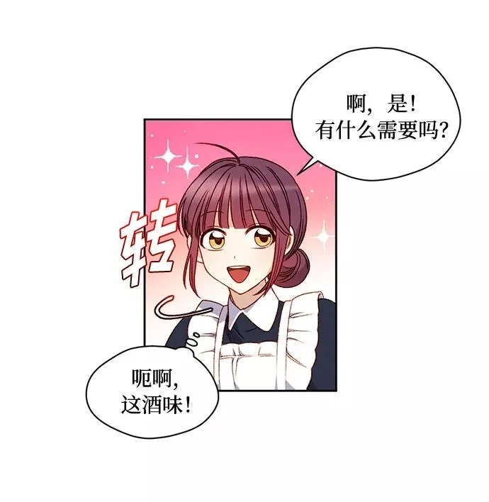 幕后女主要让我当后妈漫画,第6话5图