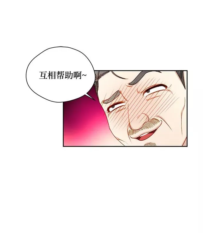 幕后女主要让我当后妈漫画,第6话4图