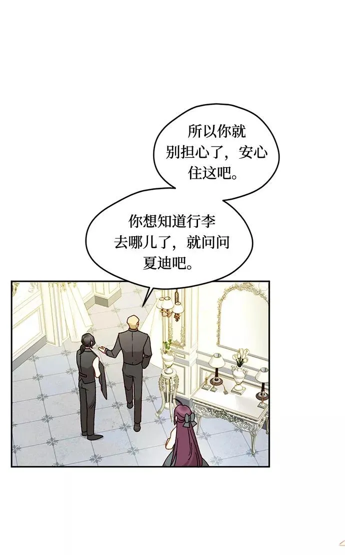 幕后女主要让我当后妈漫画,第10话2图