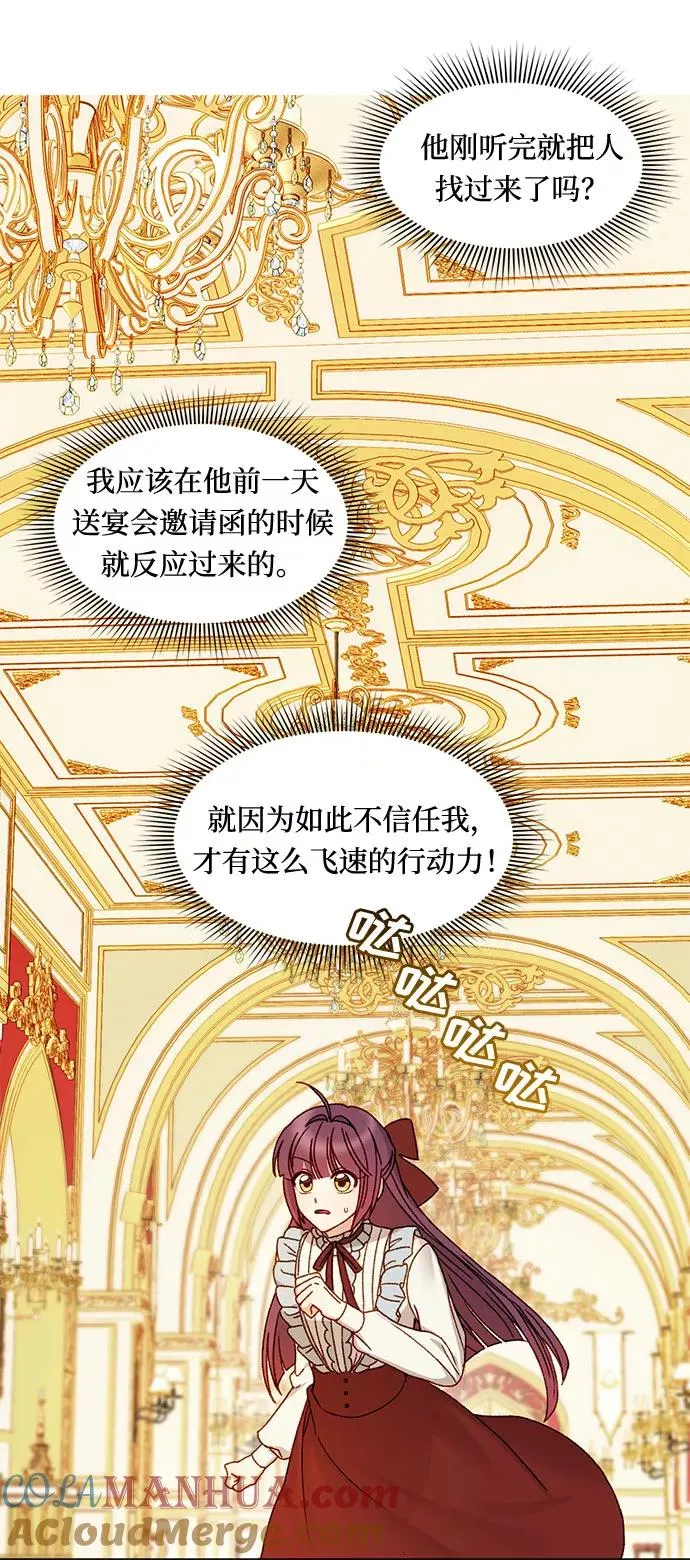 幕后女主要让我当后妈漫画,第9话1图