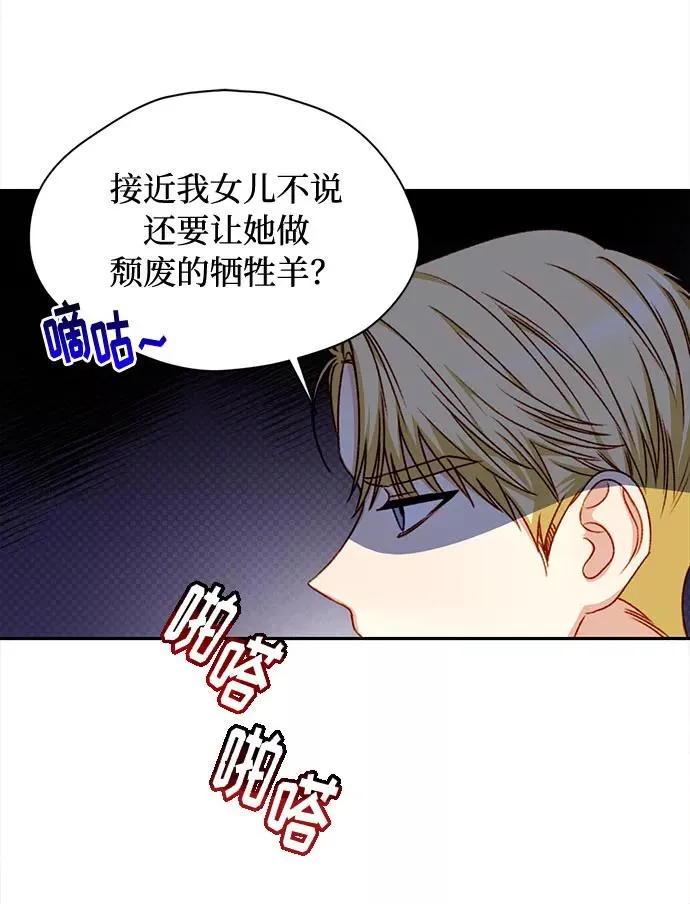 幕后女主要让我当后妈漫画,第3话1图