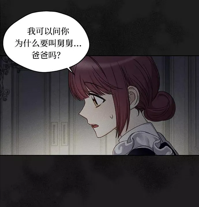 幕后女主要让我当后妈漫画,第8话1图