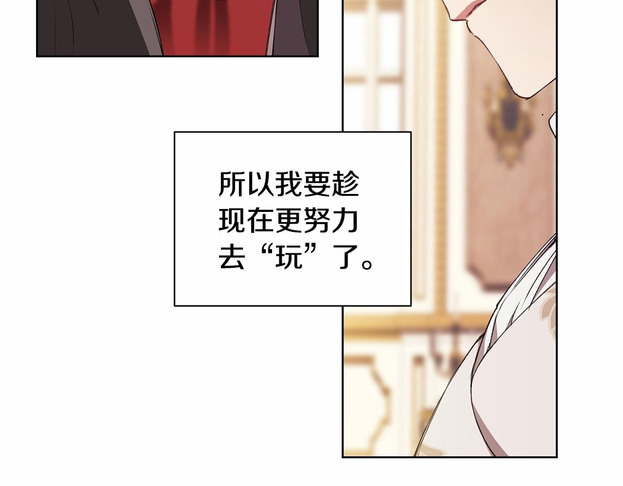 这个婚反正也要完蛋小说资源漫画,第2话 她不爱我？!2图