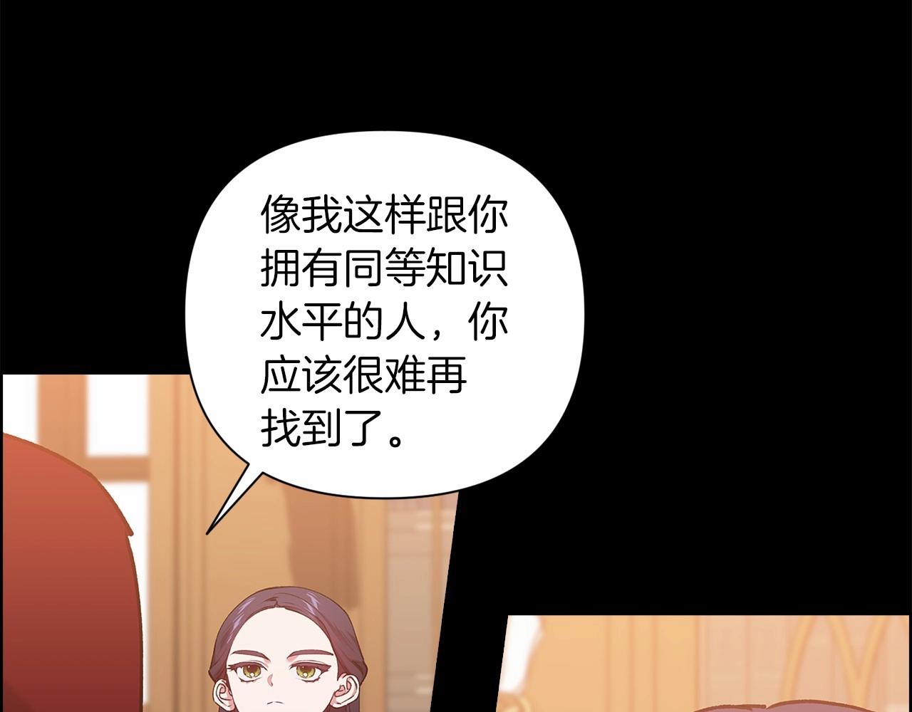 这个婚反正也要完蛋漫画免费全集下拉式漫画,第4话 图书馆修罗场1图