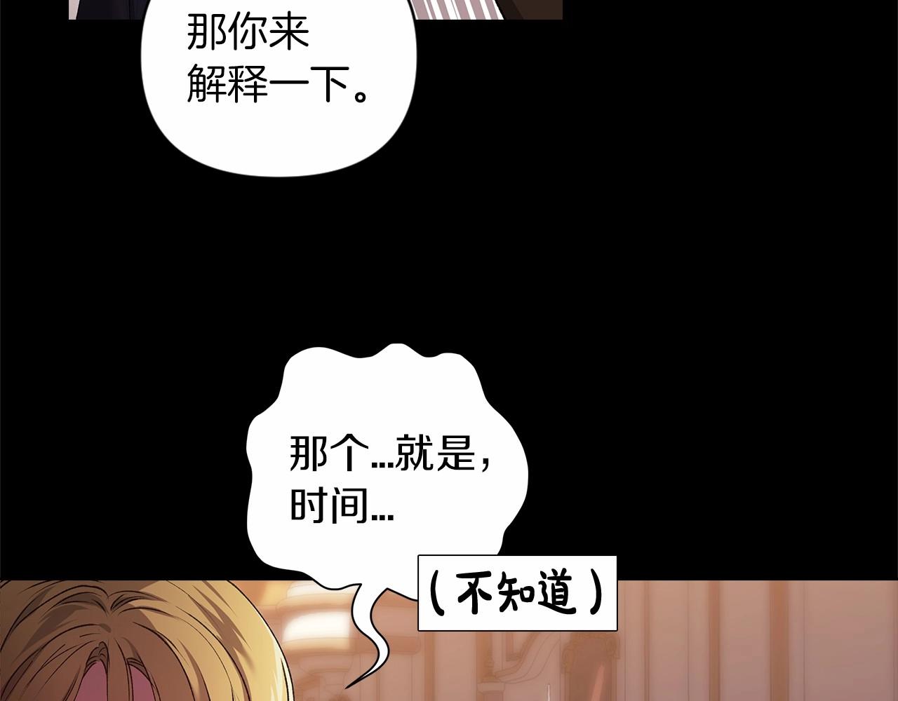 这个婚反正也要完蛋漫画,第3话 我要他做未婚夫5图