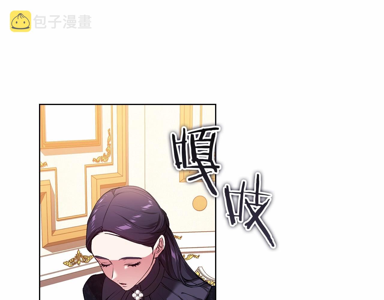 这个婚反正也要完蛋小说资源漫画,第2话 她不爱我？!3图