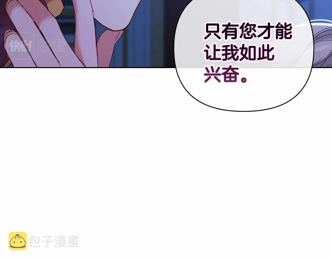 第7话 我我我…不一样了？！0