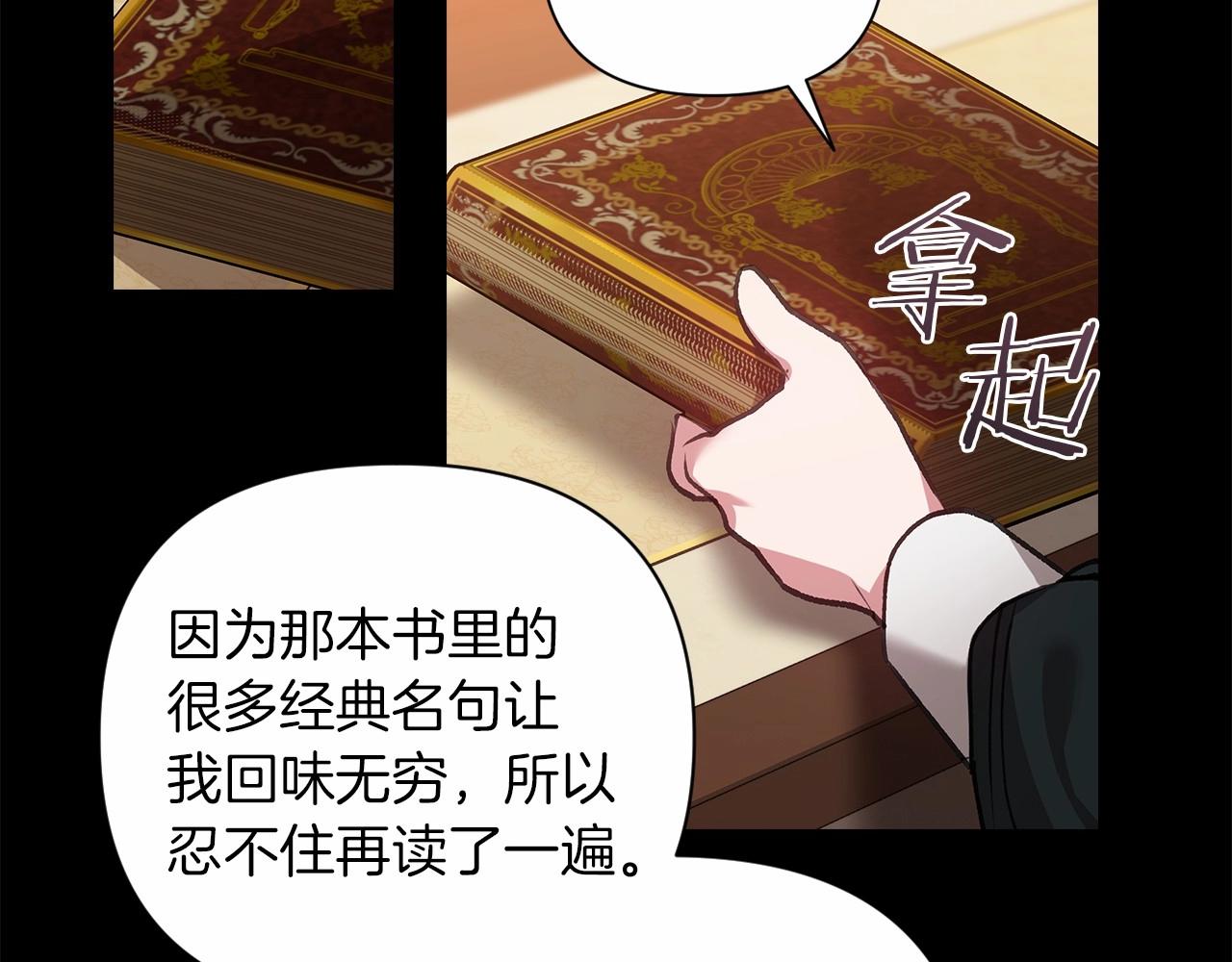 这个婚反正也要完蛋漫画免费全集下拉式漫画,第4话 图书馆修罗场1图