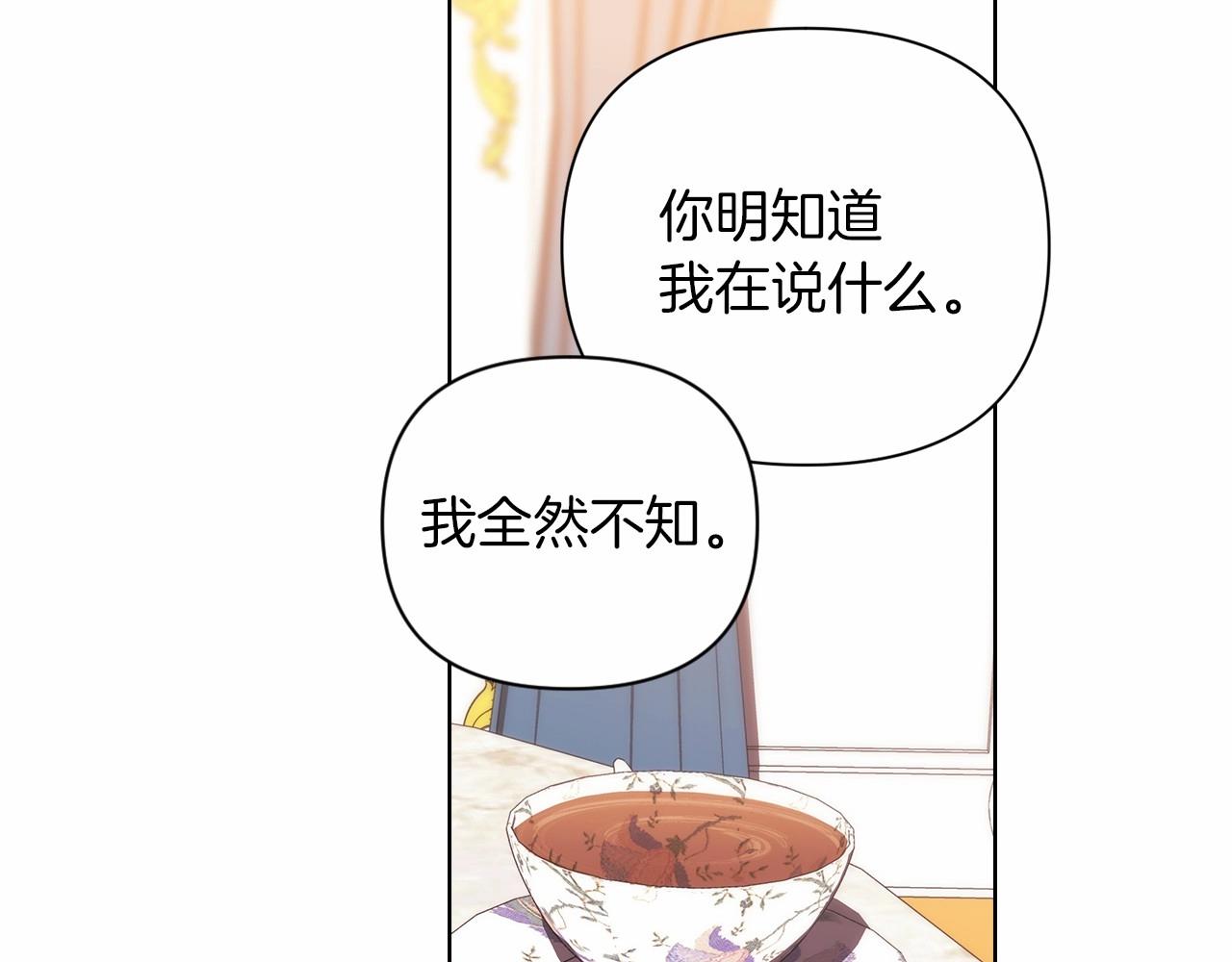 这个婚反正也要完蛋小说资源漫画,第2话 她不爱我？!1图