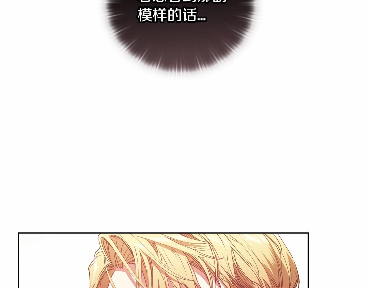 这个婚反正也要完蛋漫画,第2话 她不爱我？!1图