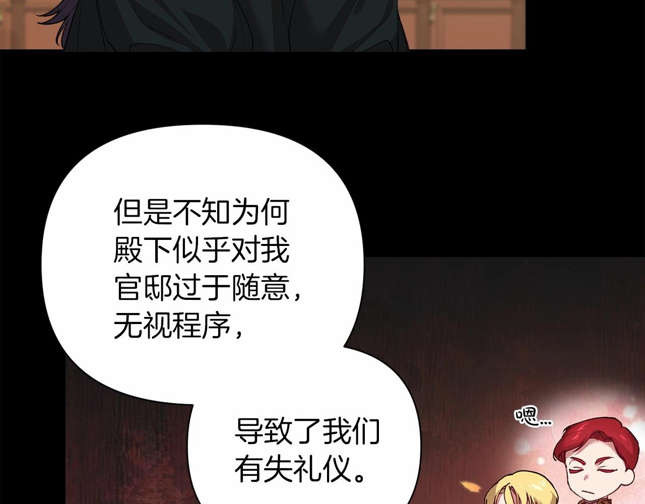 这个婚反正也要完蛋漫画免费全集下拉式漫画,第4话 图书馆修罗场3图