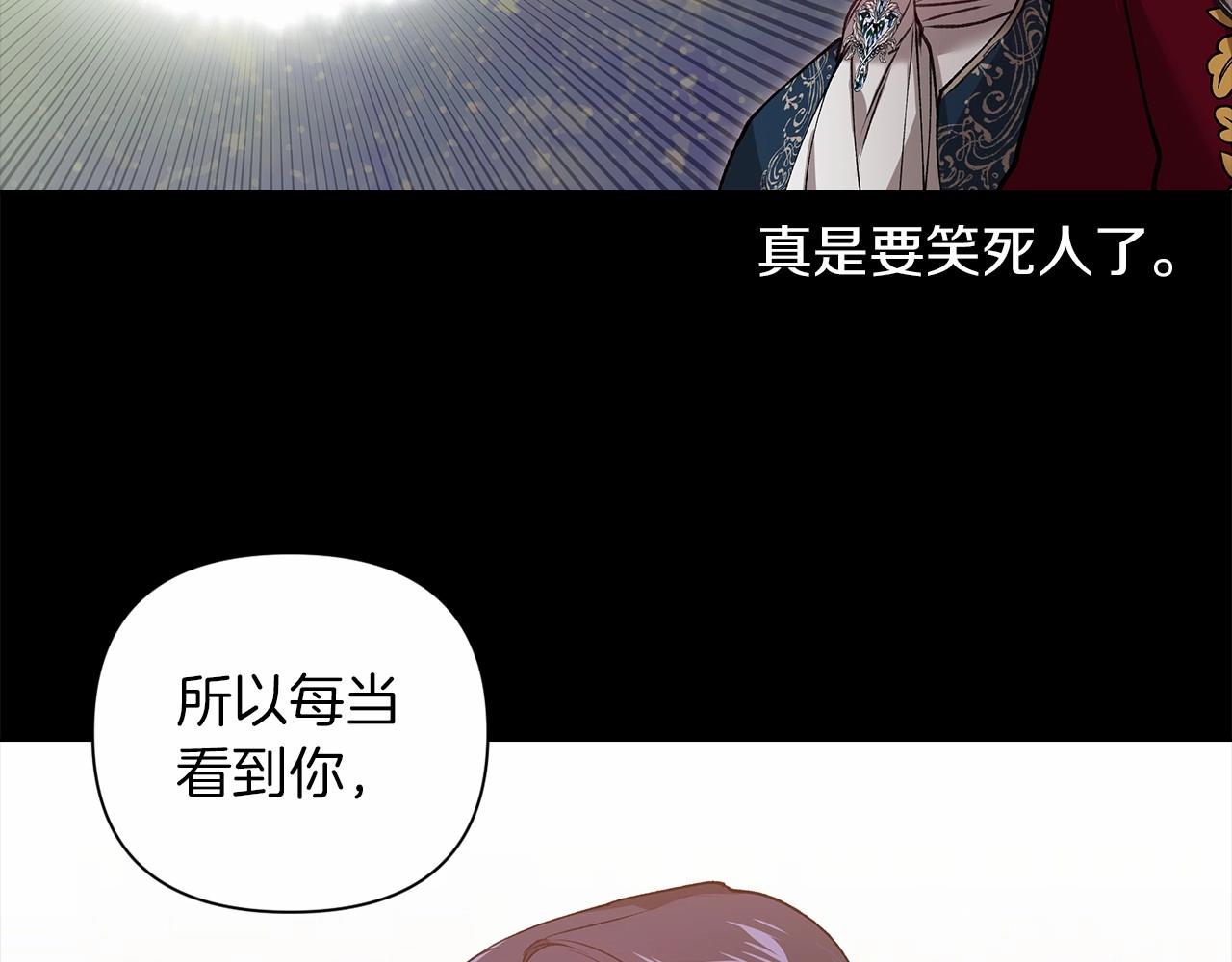 这个婚反正也要完蛋漫画免费全集下拉式漫画,第4话 图书馆修罗场2图