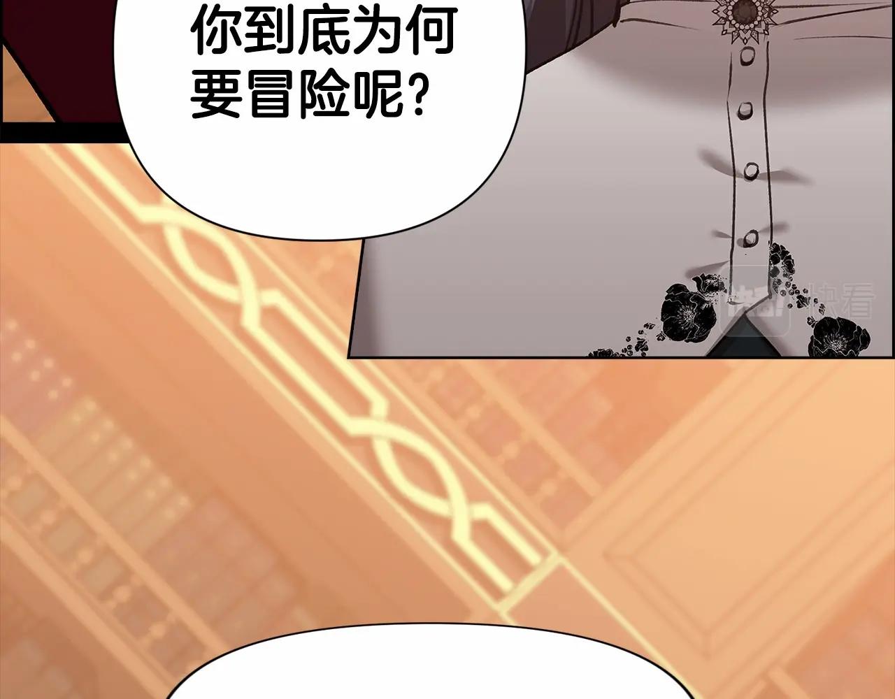 这个婚反正也要完蛋漫画免费全集下拉式漫画,第4话 图书馆修罗场3图