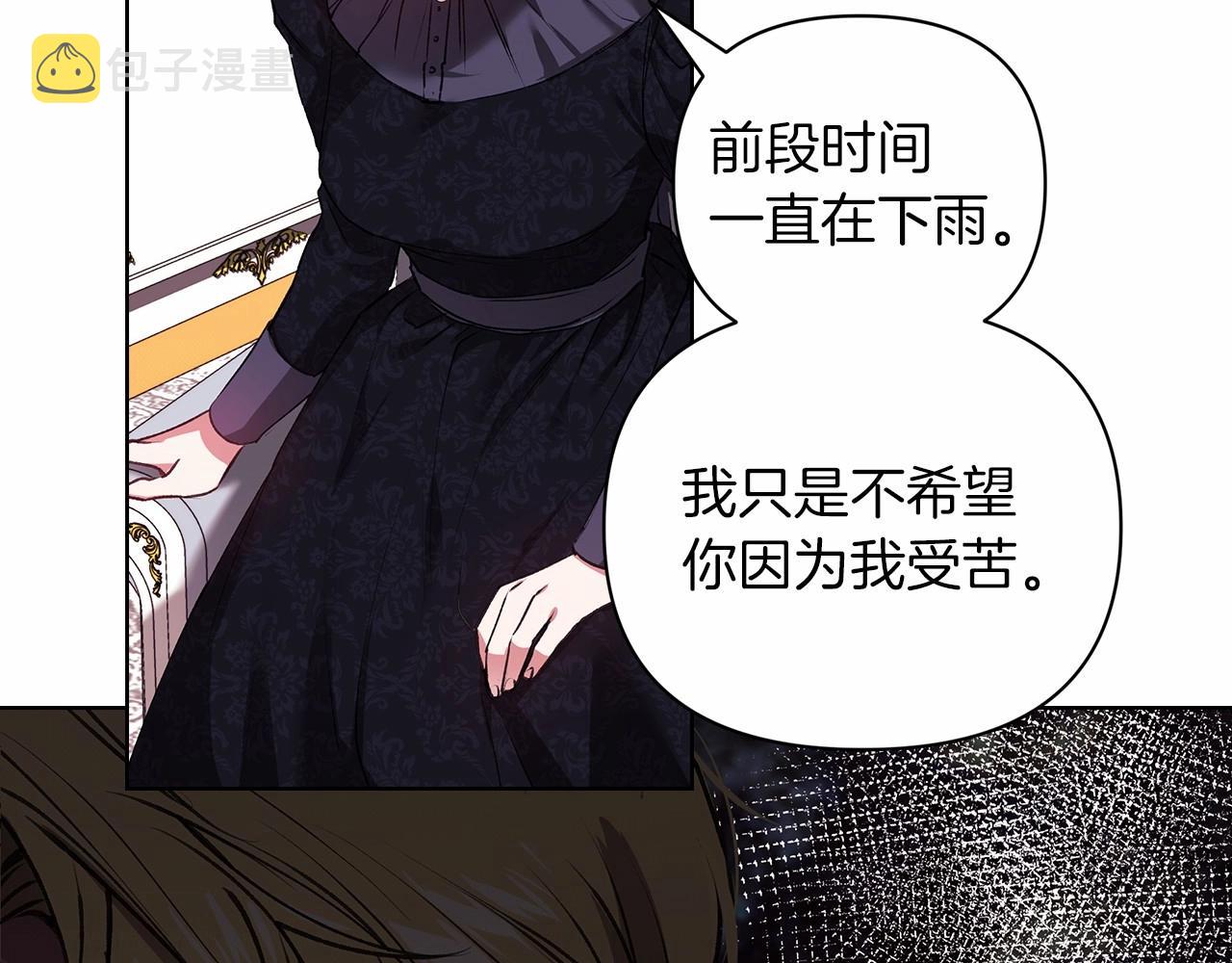 这个婚反正也要完蛋小说资源漫画,第2话 她不爱我？!4图