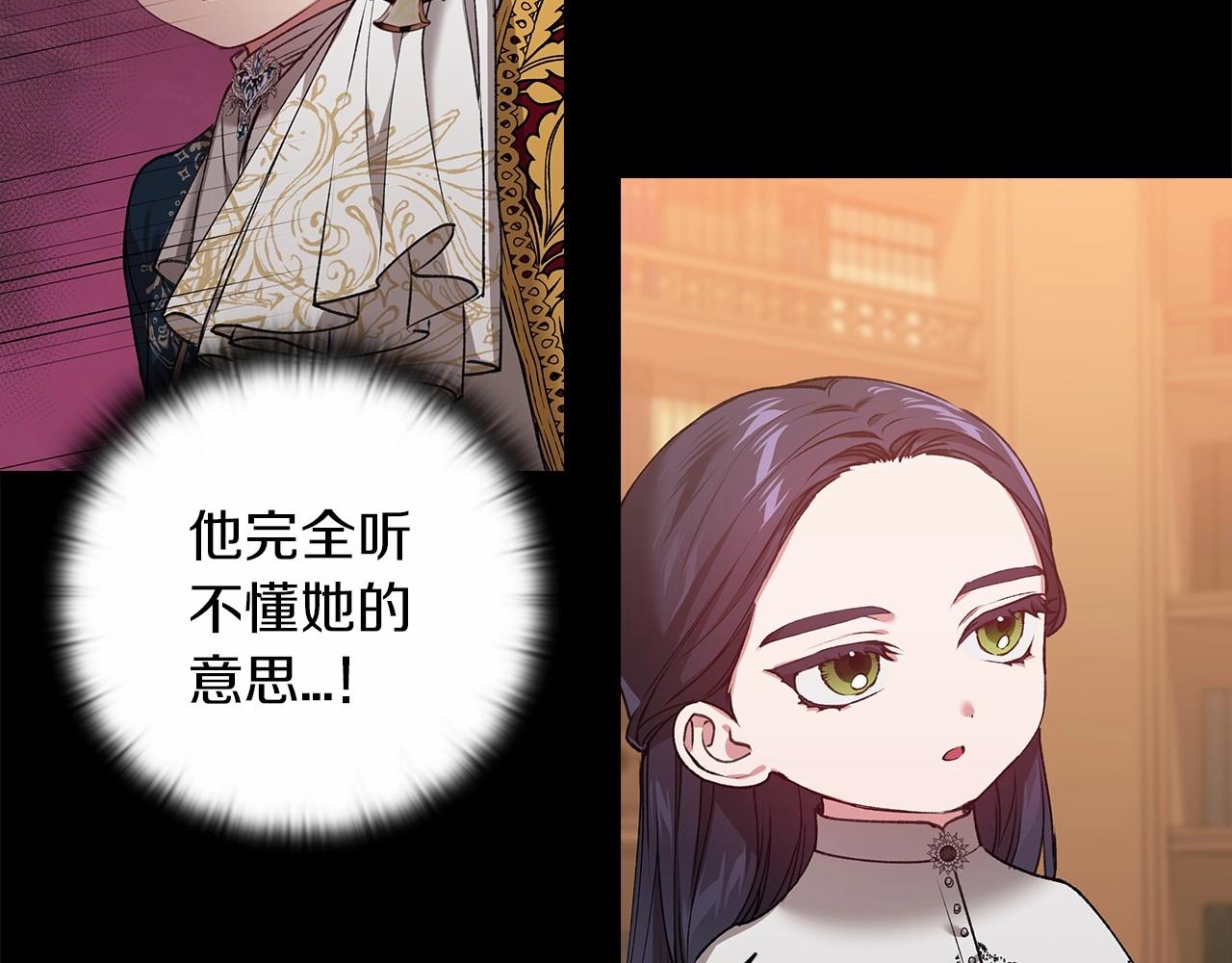 这个婚反正也要完蛋漫画免费全集下拉式漫画,第4话 图书馆修罗场2图