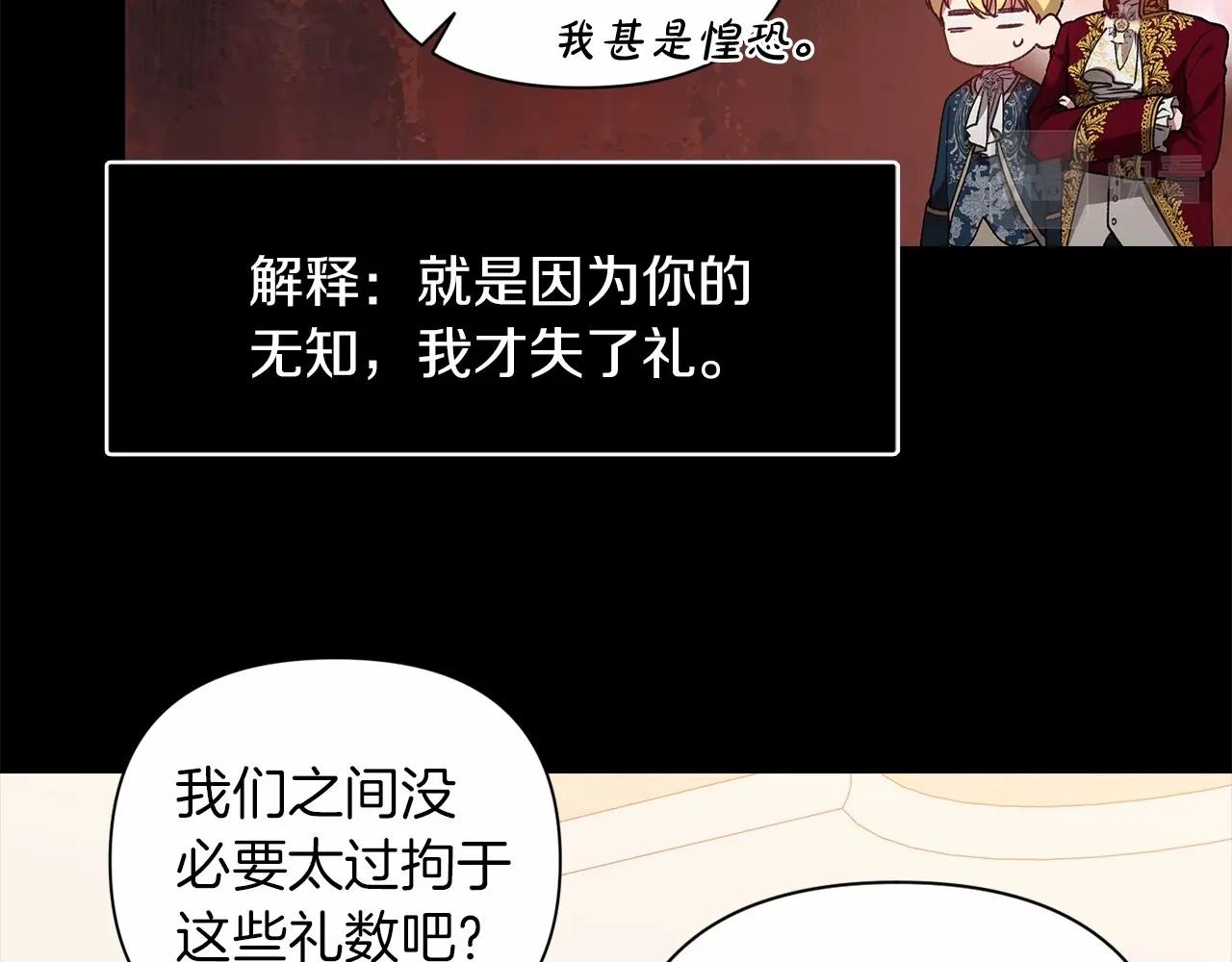 这个婚反正也要完蛋漫画免费全集下拉式漫画,第4话 图书馆修罗场4图