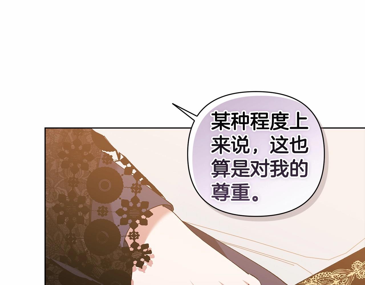 这个婚反正也要完蛋漫画,第8话 不按常理出牌5图