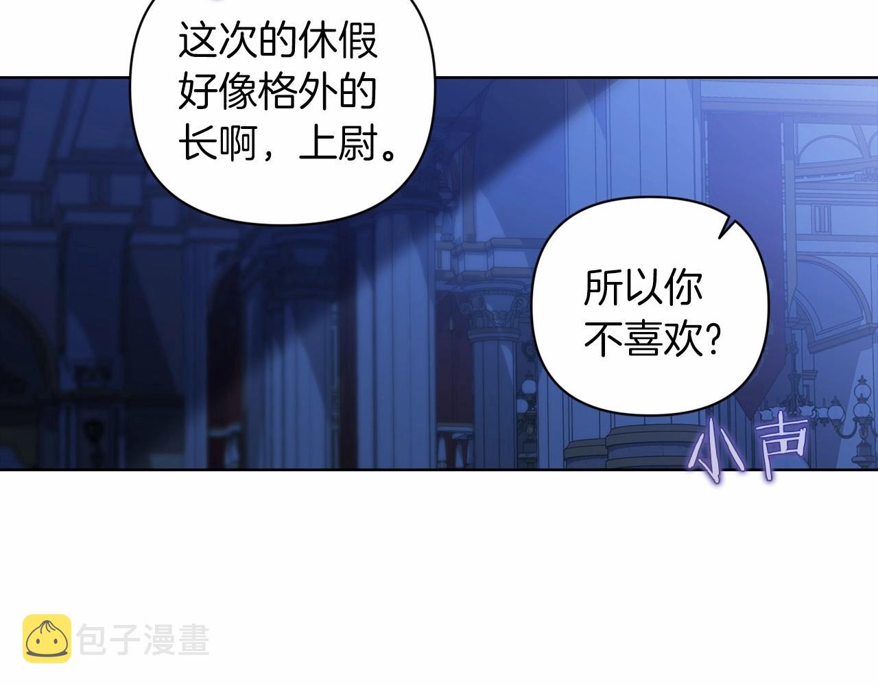 第7话 我我我…不一样了？！0