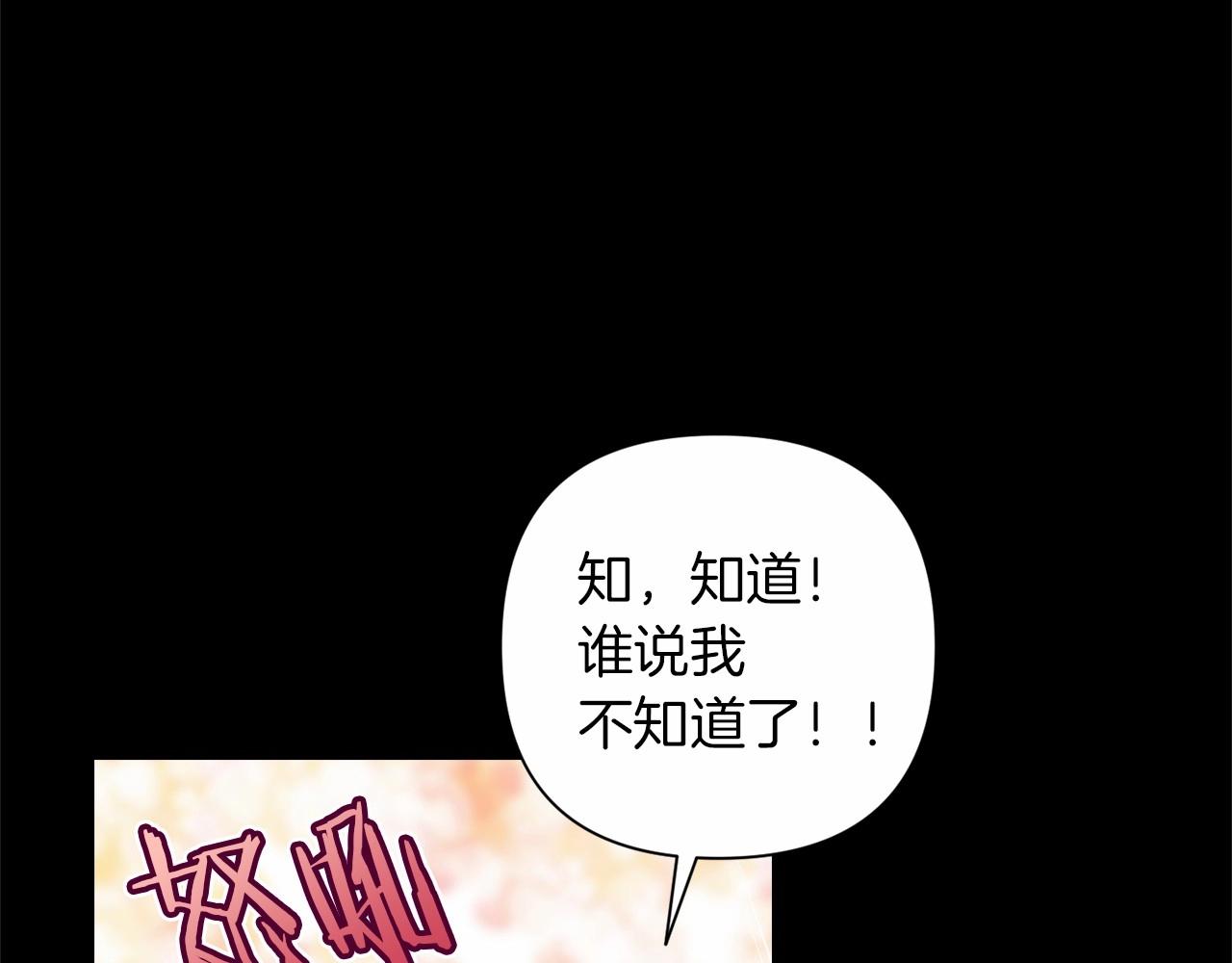 这个婚反正也要完蛋漫画,第3话 我要他做未婚夫3图