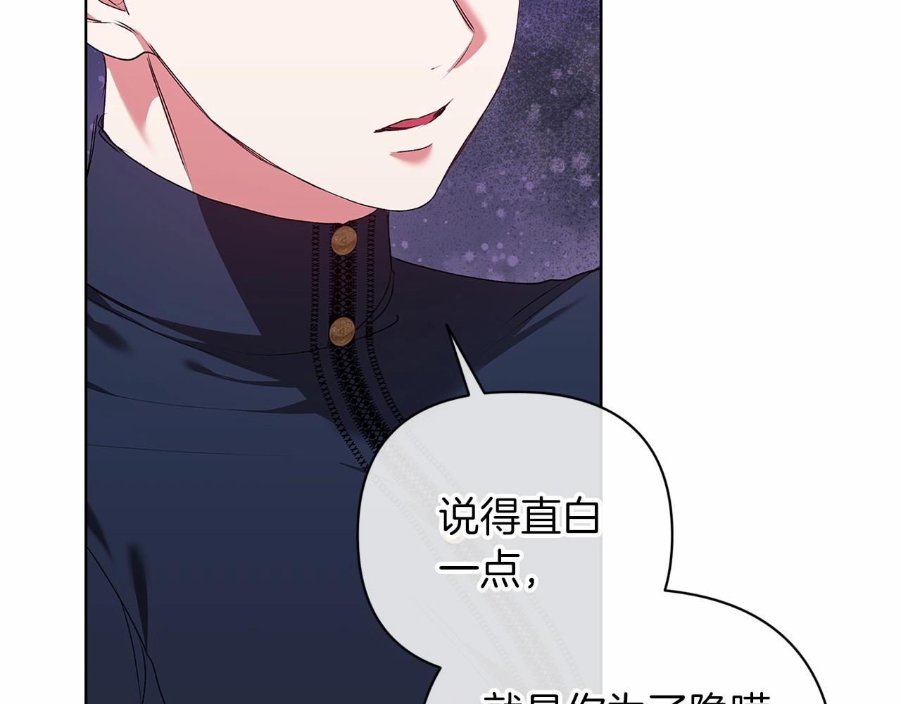 这个婚反正也要完蛋漫画,第8话 不按常理出牌3图