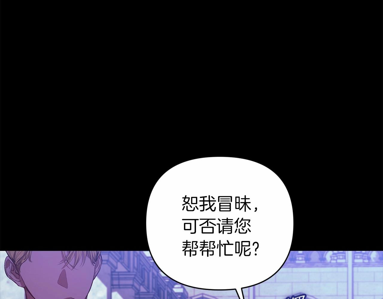 这个婚反正也要完蛋漫画,第1话 第一次被发现3图