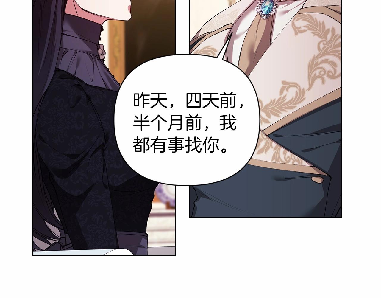 这个婚反正也要完蛋小说资源漫画,第2话 她不爱我？!2图