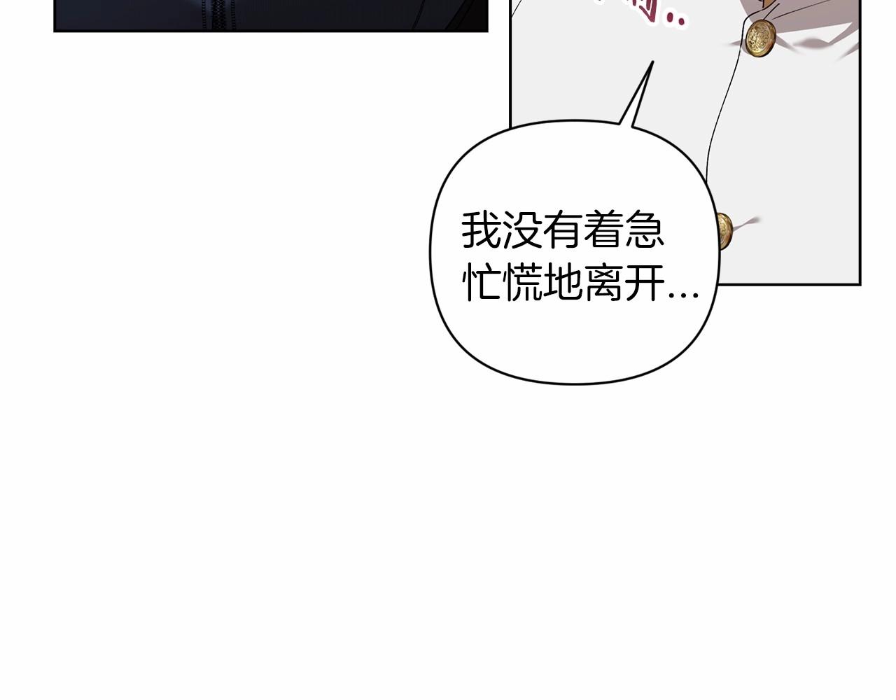 这个婚反正也要完蛋漫画,第8话 不按常理出牌1图