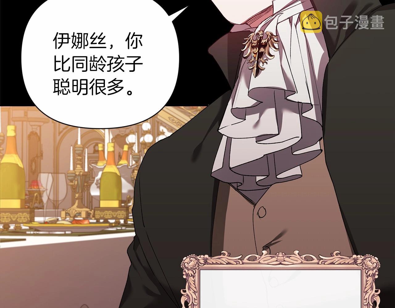 这个婚反正也要完蛋漫画,第3话 我要他做未婚夫3图