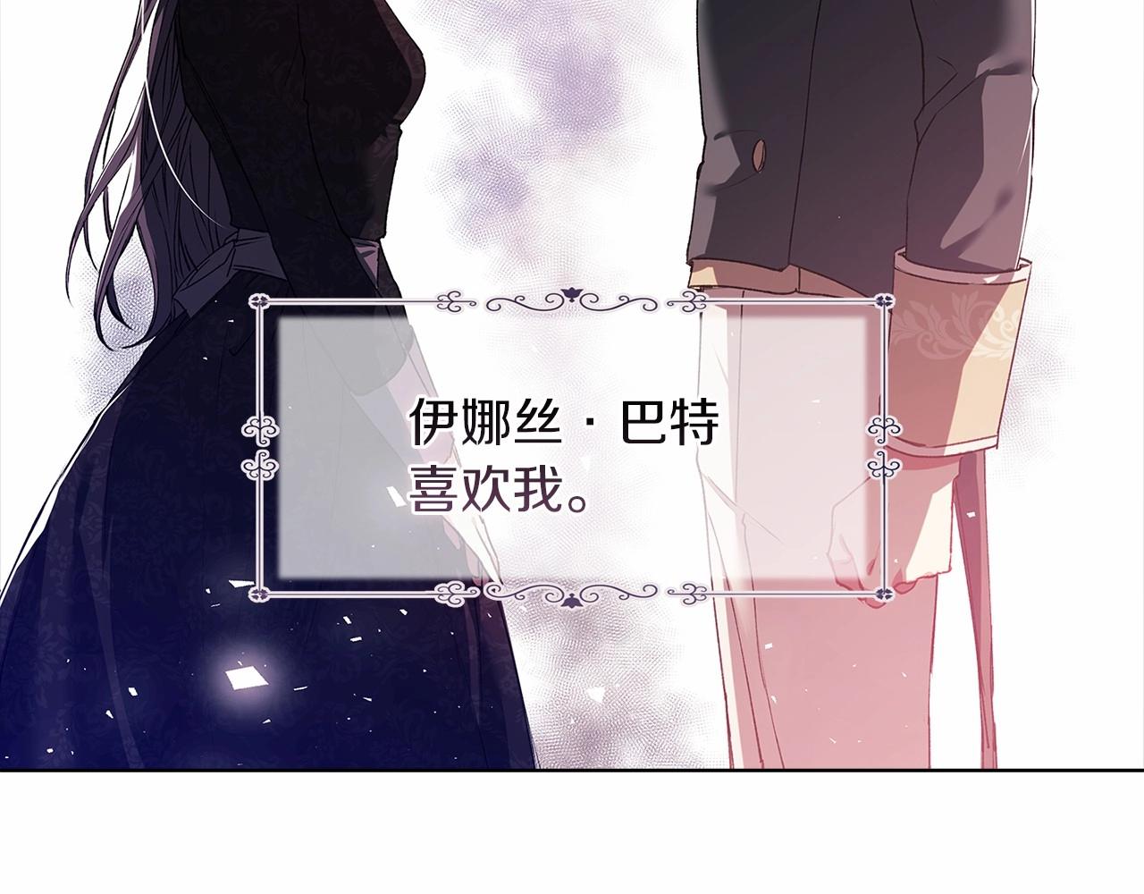 这个婚反正也要完蛋小说资源漫画,第2话 她不爱我？!2图