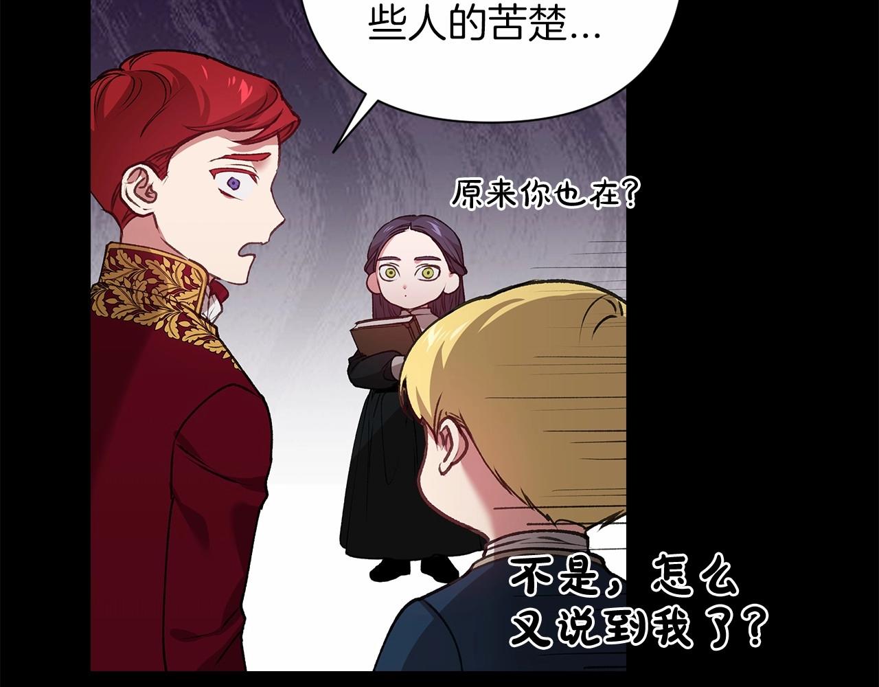 这个婚反正也要完蛋漫画免费全集下拉式漫画,第4话 图书馆修罗场5图