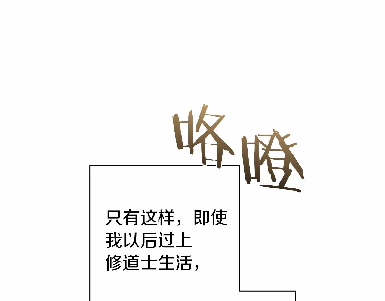 这个婚反正也要完蛋小说资源漫画,第2话 她不爱我？!4图