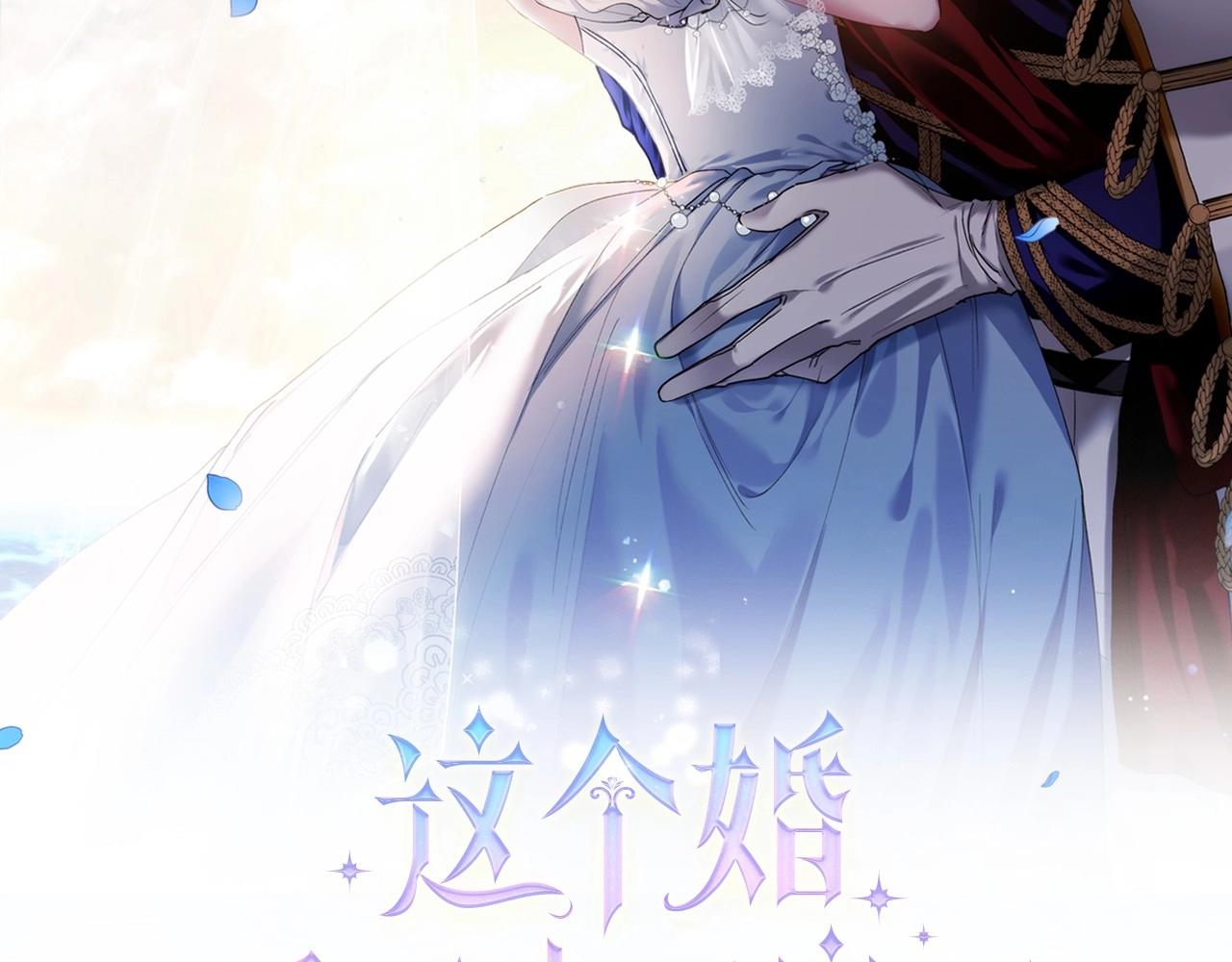 这个婚反正也要完蛋小说资源漫画,第2话 她不爱我？!3图