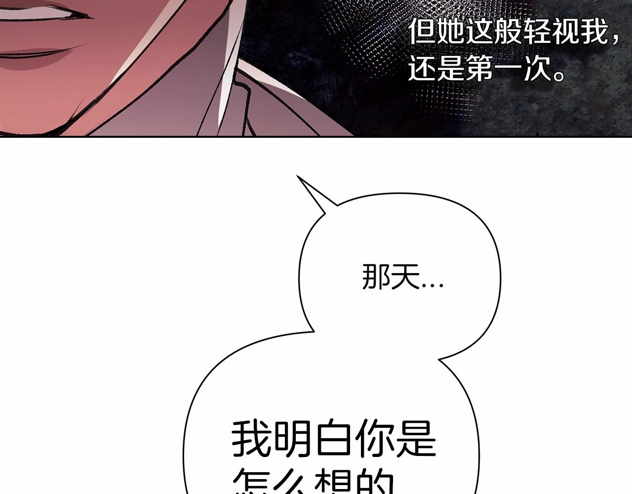 这个婚反正也要完蛋小说资源漫画,第2话 她不爱我？!1图